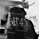 EVER45 - Манифест