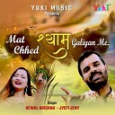 Kewal Krishan Jyoti Jeny - Mat Chhed Shyam Galiyan Me