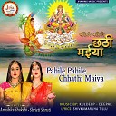 Anushka Shakshi Shristi Shruti - Pahile Pahile Chhathi Maiya