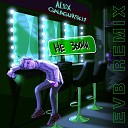 Alex Galagurskiy - Не звони EVB Remix