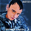 BURTSEV - Забуду тебя