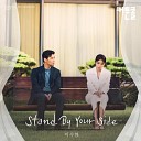 LEE SUHYUN - Stand By Your Side