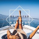 DJ Invited - Я бу ду ду Extended Mix