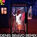 DJ SMASH NIVESTA - Позвони Denis Bravo Remix