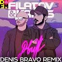 Filatov Karas - Движ Denis Bravo Radio Edit