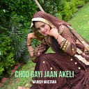 Manish Mastana - Meri Bhabhi Pe Bhoot