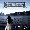 Dreamworld - Из заката в рассвет
