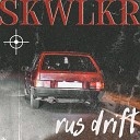 SKWLKR - rus DRIFT