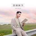 Jang Minho - Diary of Life