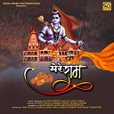 Pawan Bhatiya feat Jyoti Bajaj - Mere Raam