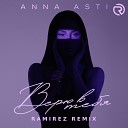 Anna Asti - Верю в тебя Ramirez Remix