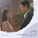 Yoo Hae Jun - Words I Want To Say To You Instrumental