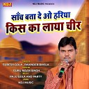 Suresh Gola Ravinder Baisla - Sach Batade O Hariya Kiska Laya cheer