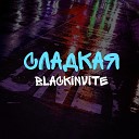 BlackInvite - Сладкая