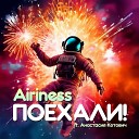 Airiness feat Анастасия… - Поехали