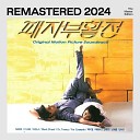 KIM WOOJIN - Lonely Afternoon Instrumental 2024 Remaster