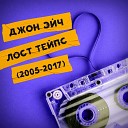 ДЖОН ЭЙЧ feat Sugar Greendog L Tune DRB 13… - С Юга на Юг Remix