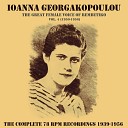 Ioanna Georgakopoulou - Ta Matia P Agapo