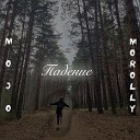 MOJO MOROLLY - Падение
