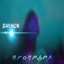 Saymon - Пропадал