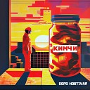 Depo Hostivar - Кимчи