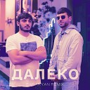 Aro Artush Khachikyan - Далеко Safaryan Remix