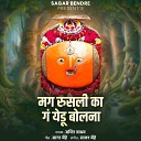 Sachin jadhav - Mag Rusali Ka G Yedu Bolna