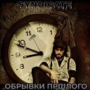 Syndicate - Прошлое позади