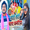 Karan Kumar Kavita Yadav - Gori Tori Patar Kamariya Bhojpuri Song
