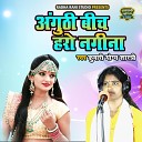 Kumar Yogye Shastri - Anguthi Beech Haro Nagena