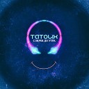 Tatolix - С ночи до утра