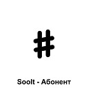 Soolt - Абонент