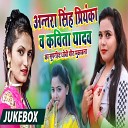 Kavita Yadav Antra Singh Priyanka Raj Yaduvashi Pratima Tiwari Dharmendra… - Laga Lockdown Jaise Jukebox Bhojpuri Song