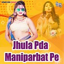 Prateek - Jhula Pda Maniparbat Pe