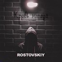 Rostovskiy - Братка будь здоров