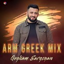 Gegham Sargsyan - ARM GREEK MIX Ush E Mi Lar Monahos Erani