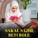 KM Kutub - sakal sajhe beti bole