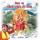 Rajendra Jain - Tere Darshan Ki Hai Abhilaasha