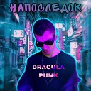 Dracula Punk - Напоследок