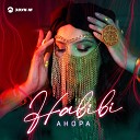 Анора - Habibi