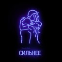 Johnyboy - Сильнее feat Stinie Whizz