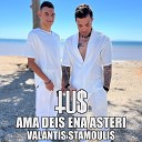 Tus Valantis Stamoulis - Ama Deis Ena Asteri