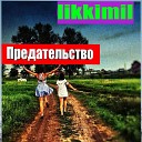 likkimil - Бокал вина