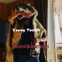 Young Toshik - Психофазатрон