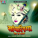 Kumari Annu Sneh Vairagi - Tharo Mamo Janam Ro Bairi Re