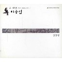 Kim Hyun Sung - My Friend Is