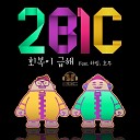 2BiC feat 79 - Your eyes nose and lips Feat 79