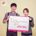 Dalchong - This is my love inst