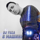 DJ Yuza - В машине