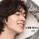 JIN WON - A song for you inst